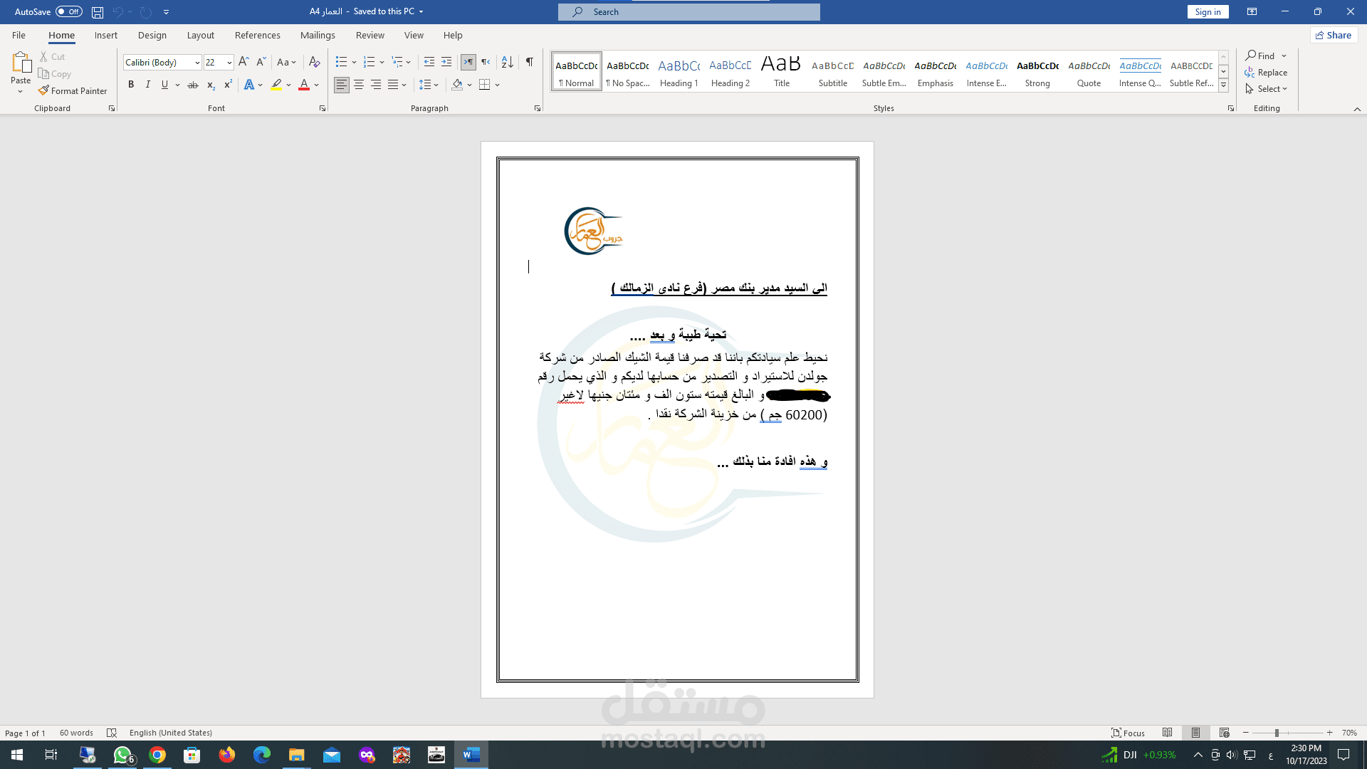 خطاب موجه