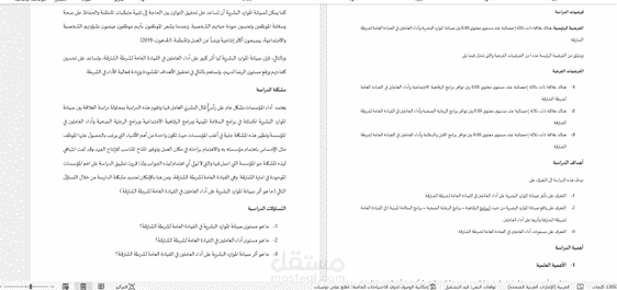 مشروع تخرج كامل