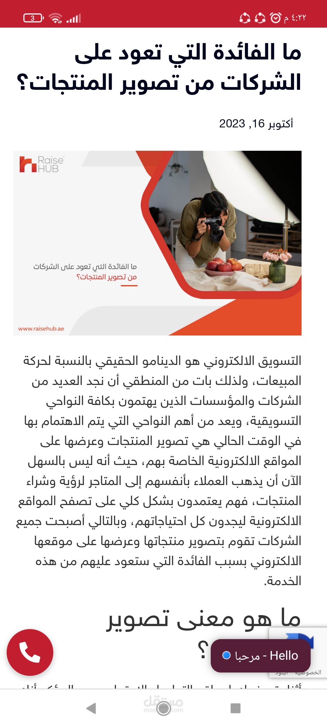 ما الفائدة التي تعود على الشركات من تصوير المنتجات
