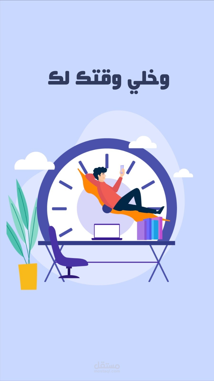 إعلان موشن جرافيك