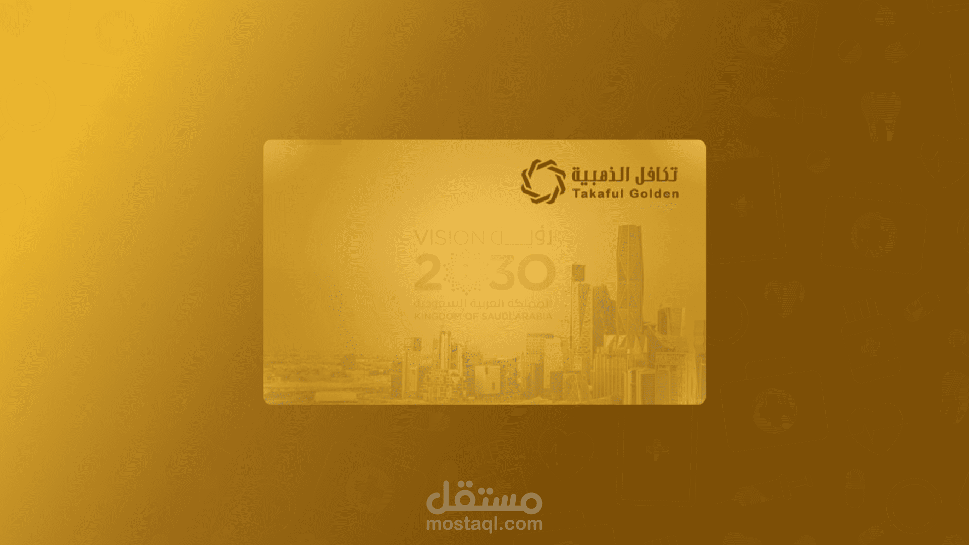 بطاقة تكافل الذهبية