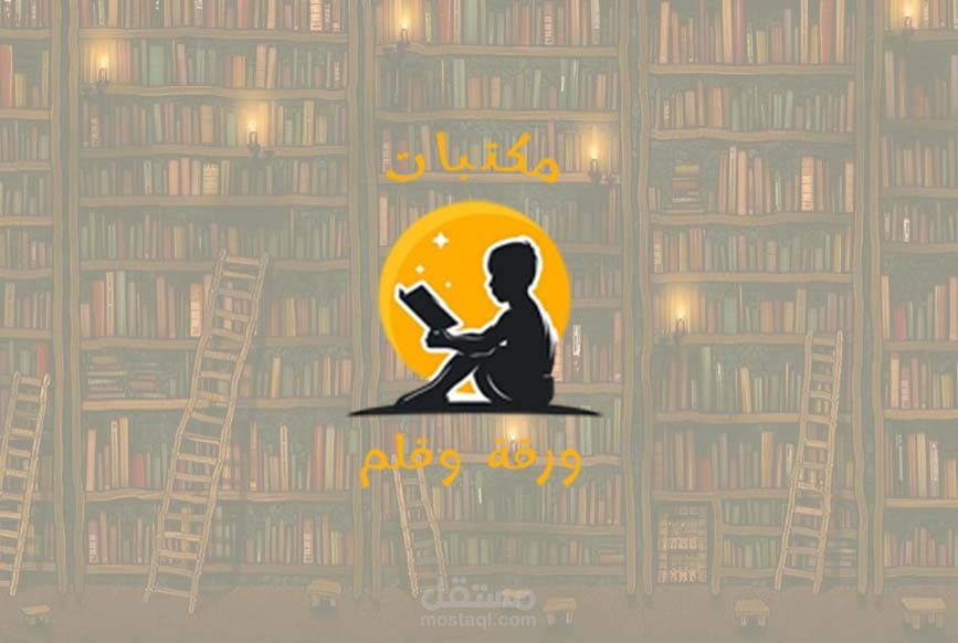 لوجو ورقه وقلم