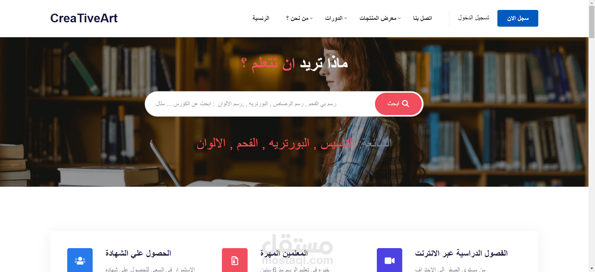 موقع كورسات رسم