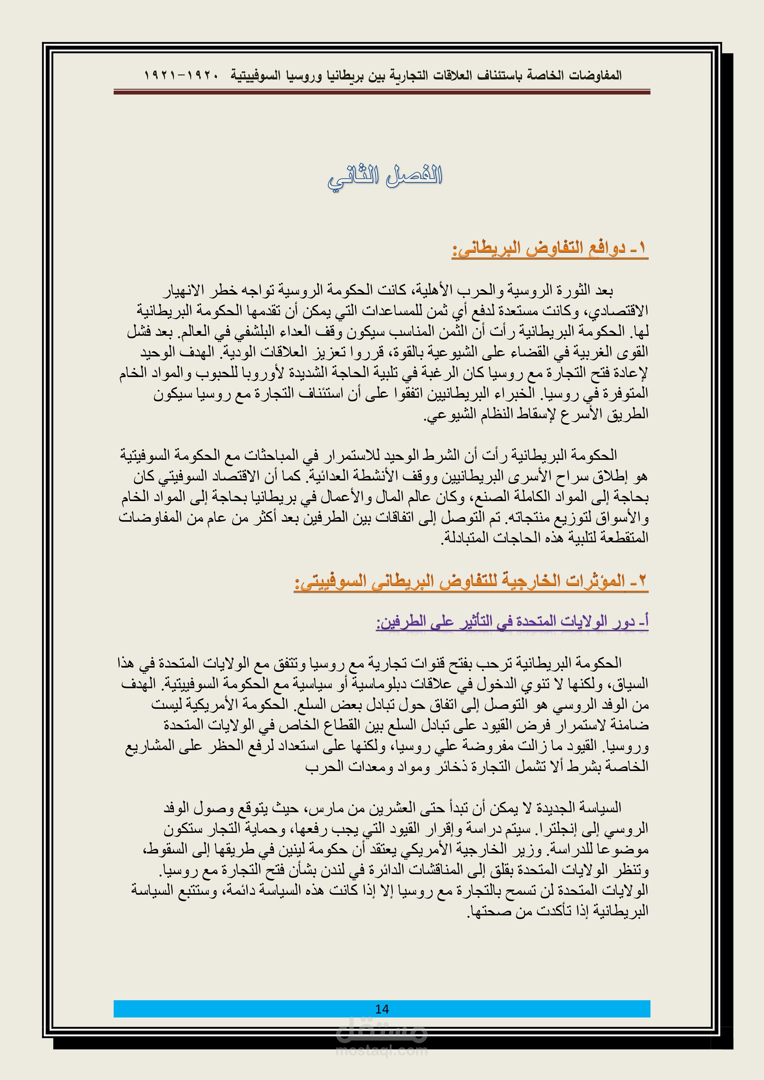 تلخيص الكتب والمناهج التعليمية