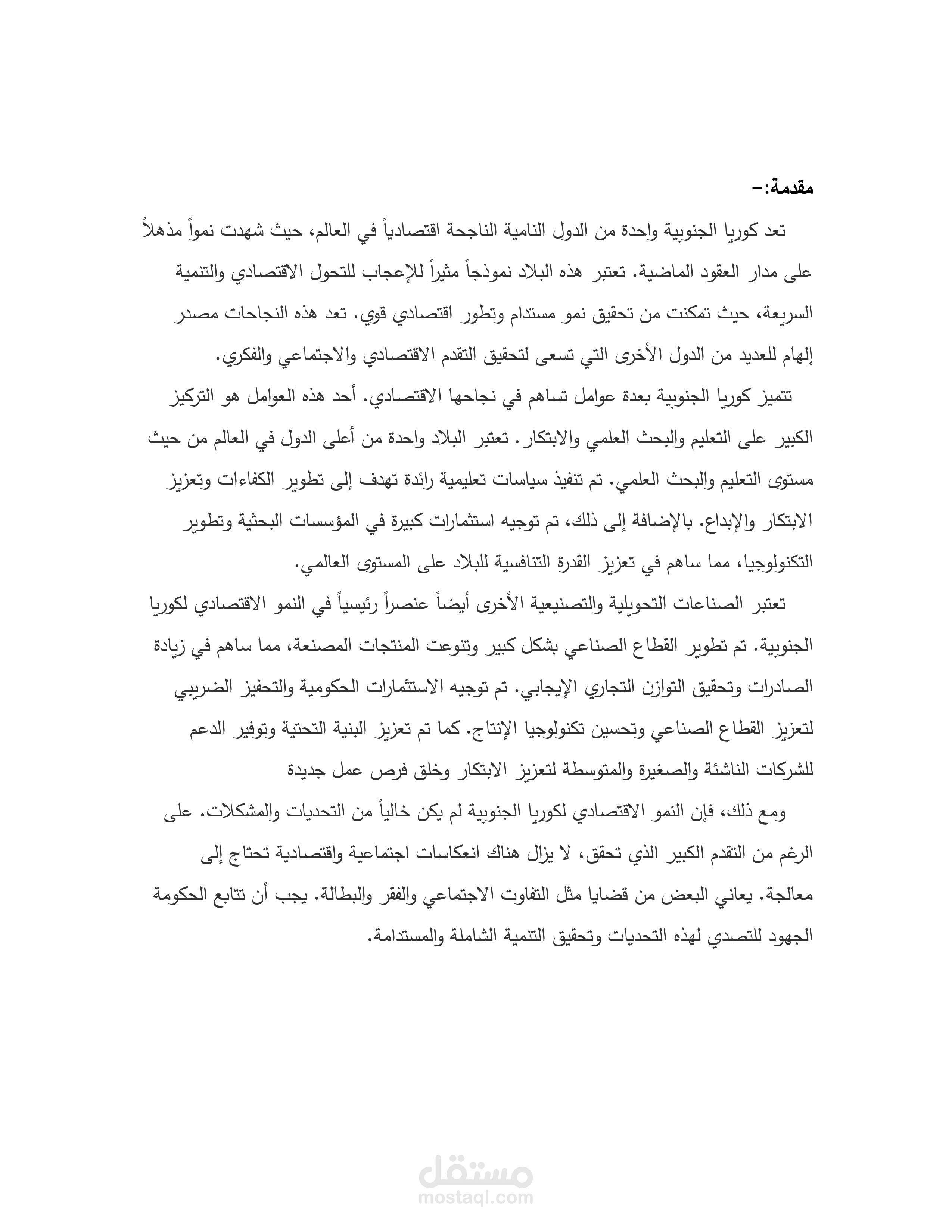 كتابة خطة رسالة الماجستير