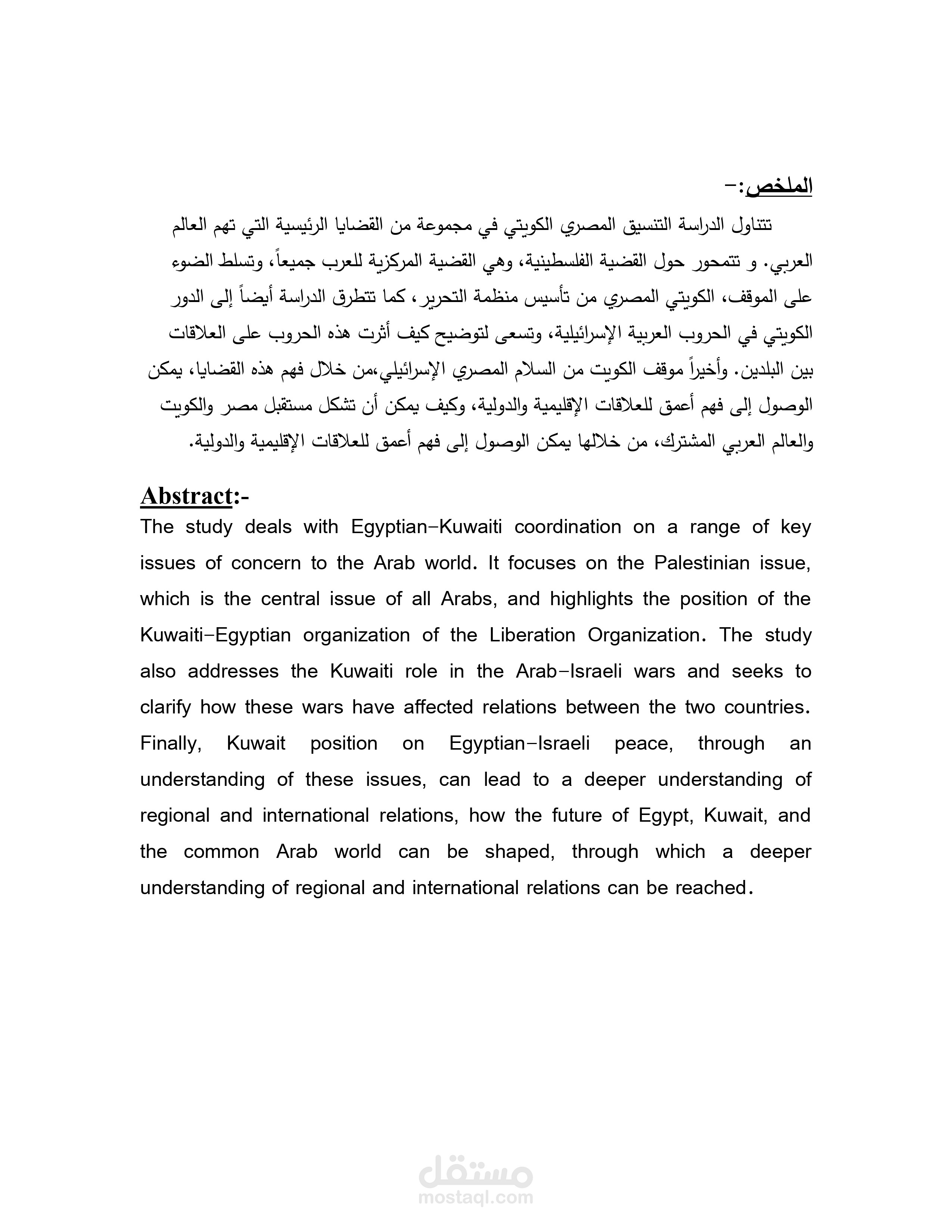 كتابة الابحاث العلمية