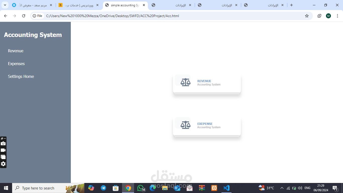 إنشاء موقع الكتروني