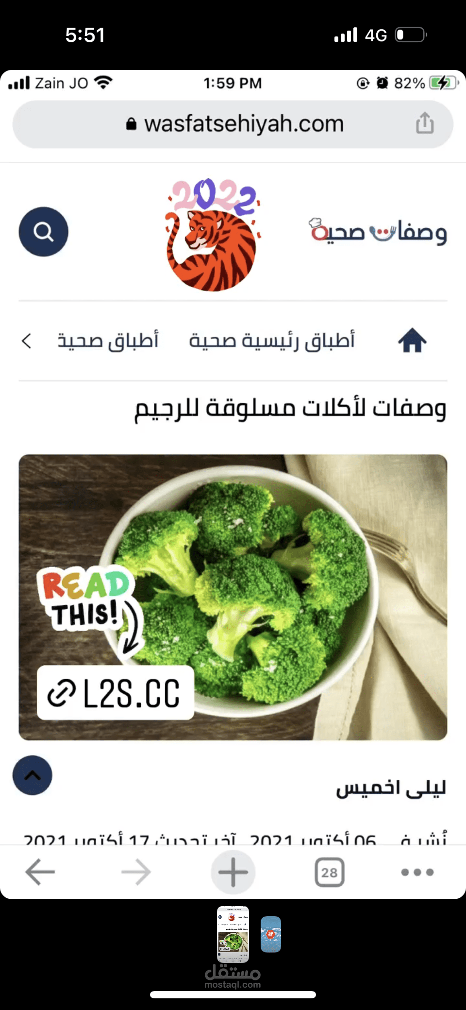 كاتب محتوى طبي
