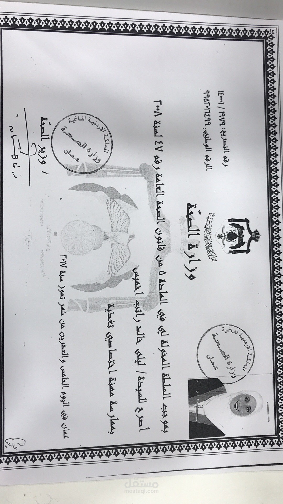 اخصائية تغذية