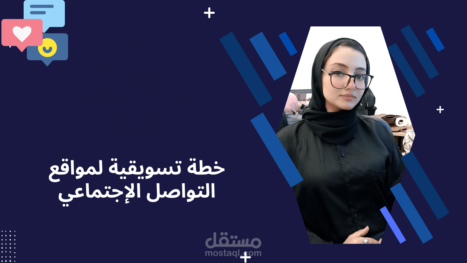 عمل خطة تسويقية لمواقع التواصل الإجتماعي
