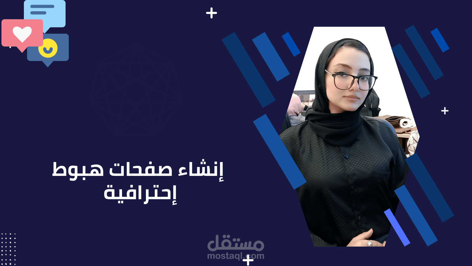 إنشاء صفحة هبوط landing page