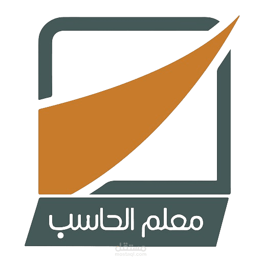 مدرس حاسب ألي
