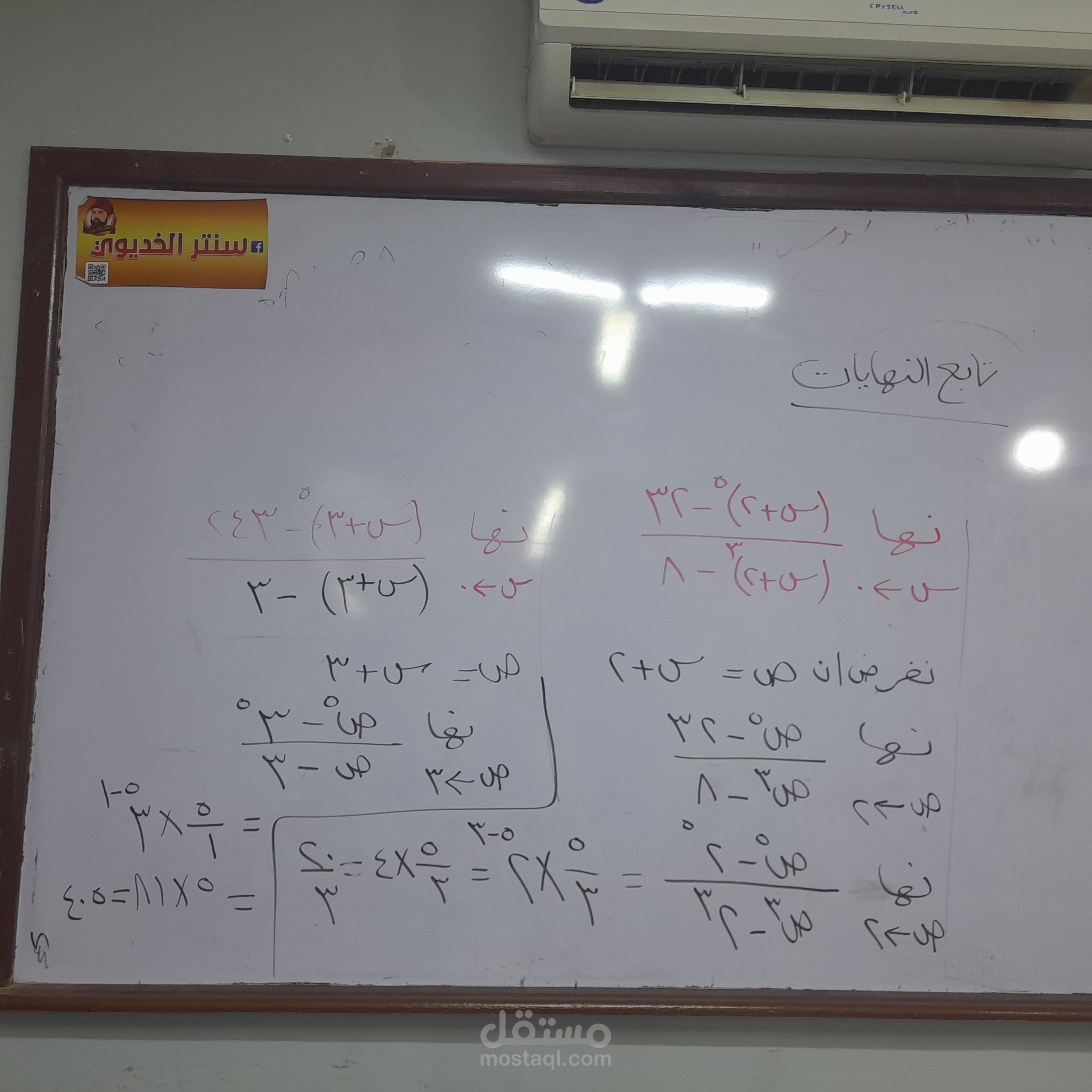 شرح رياضيات