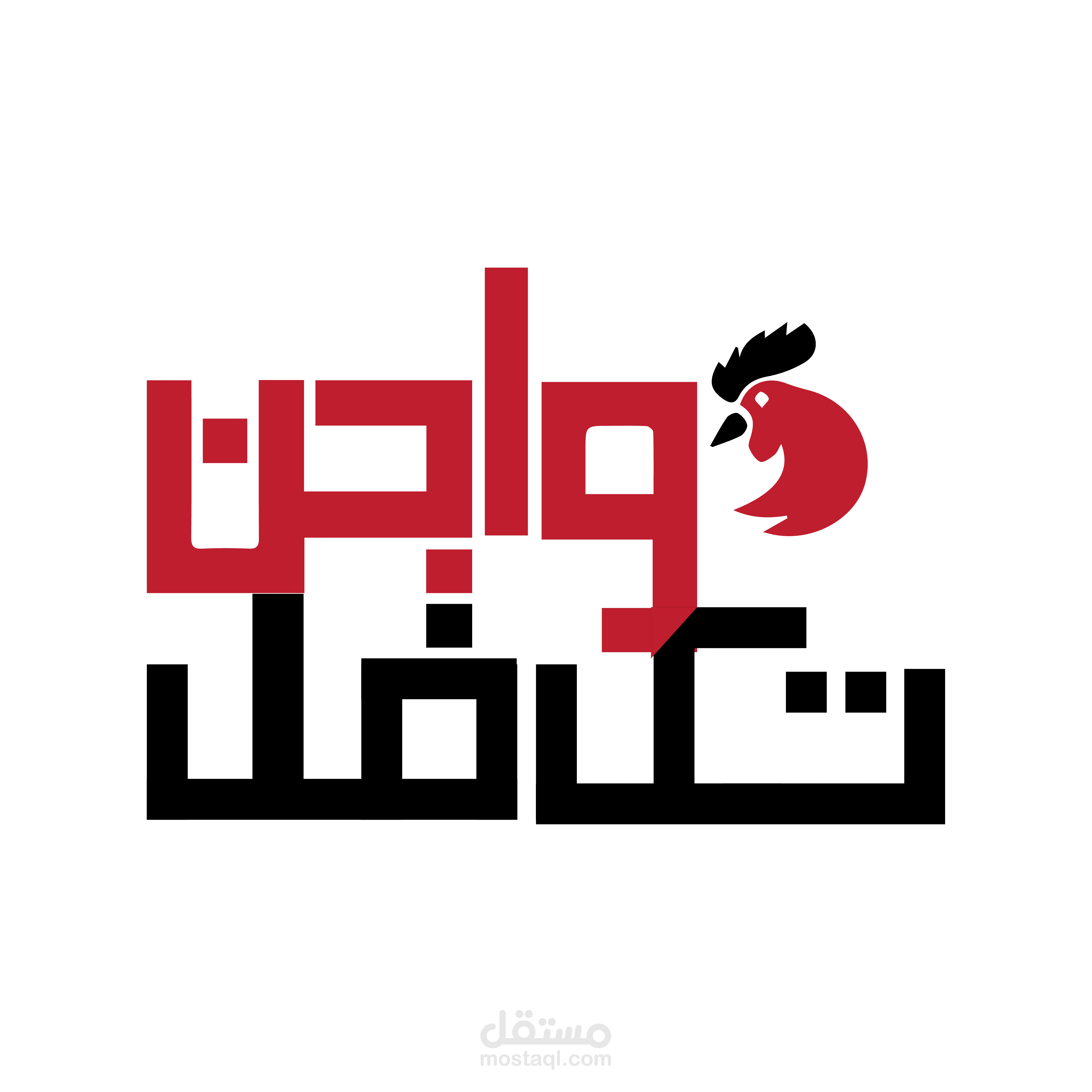 شعار لشركة دواجن تكافل