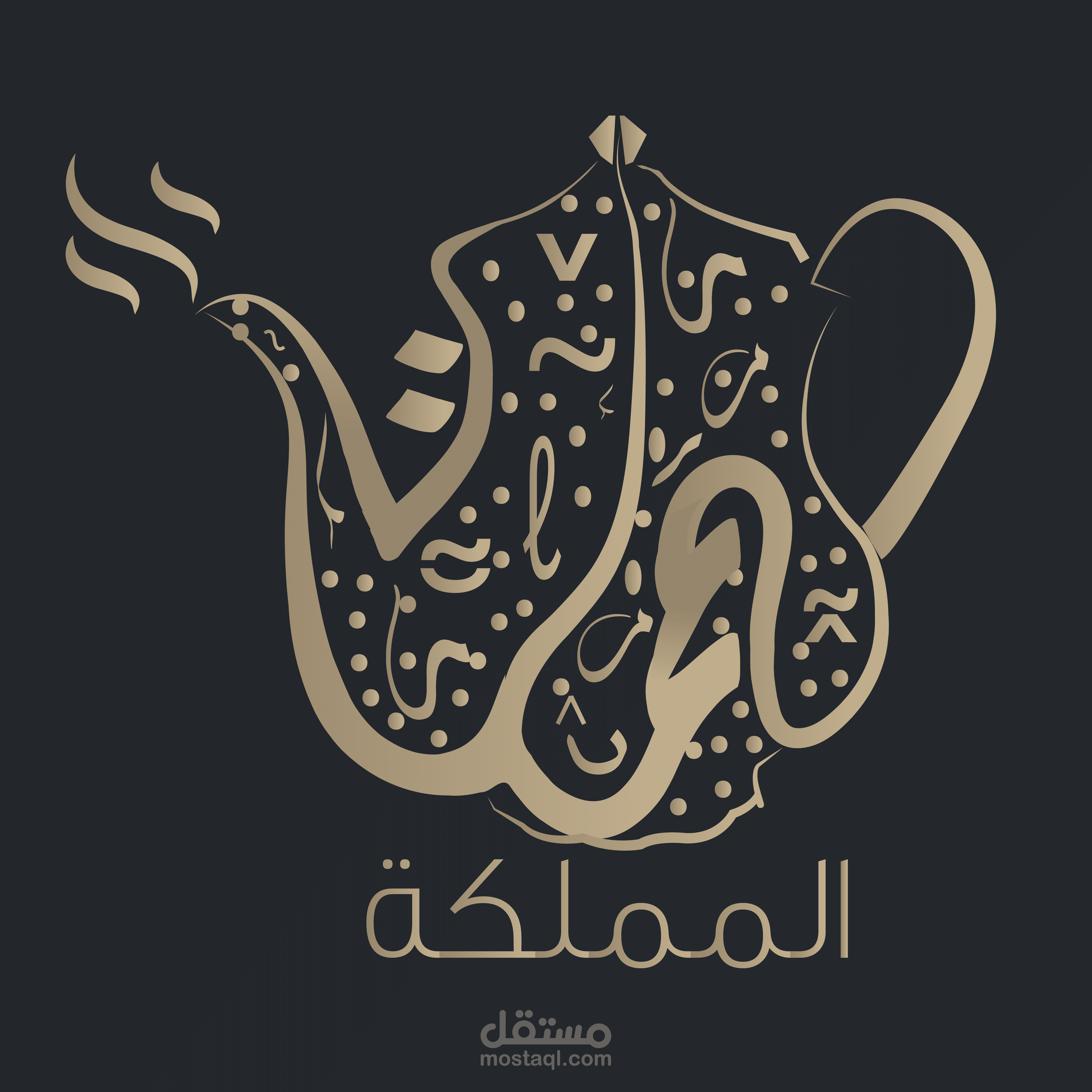 لوجوكافية المملكة