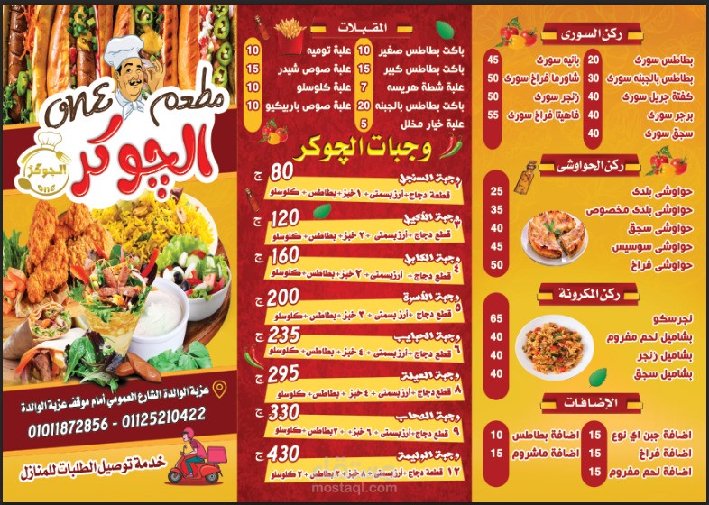 تصميم منيو