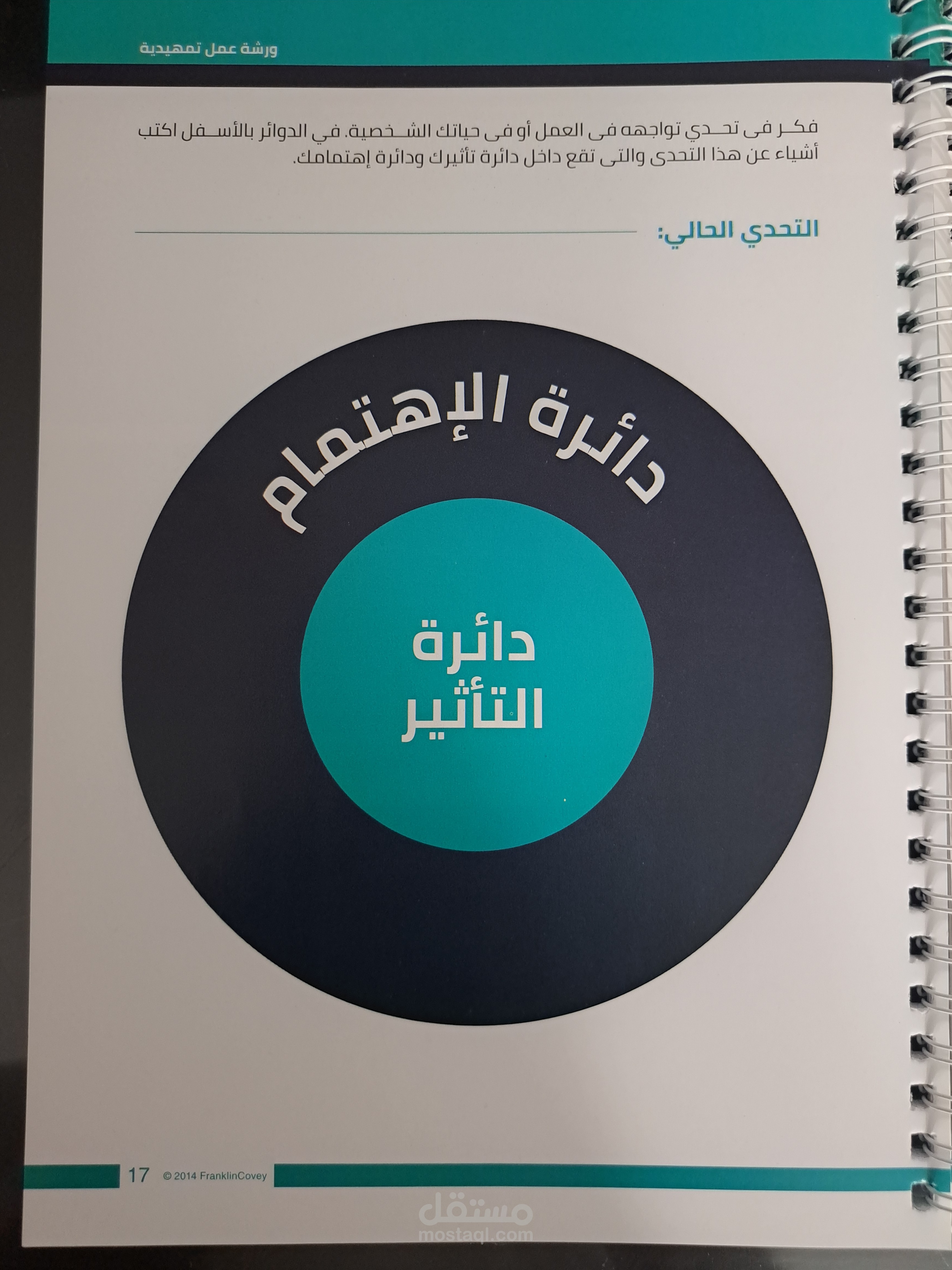 تصميم غلاف