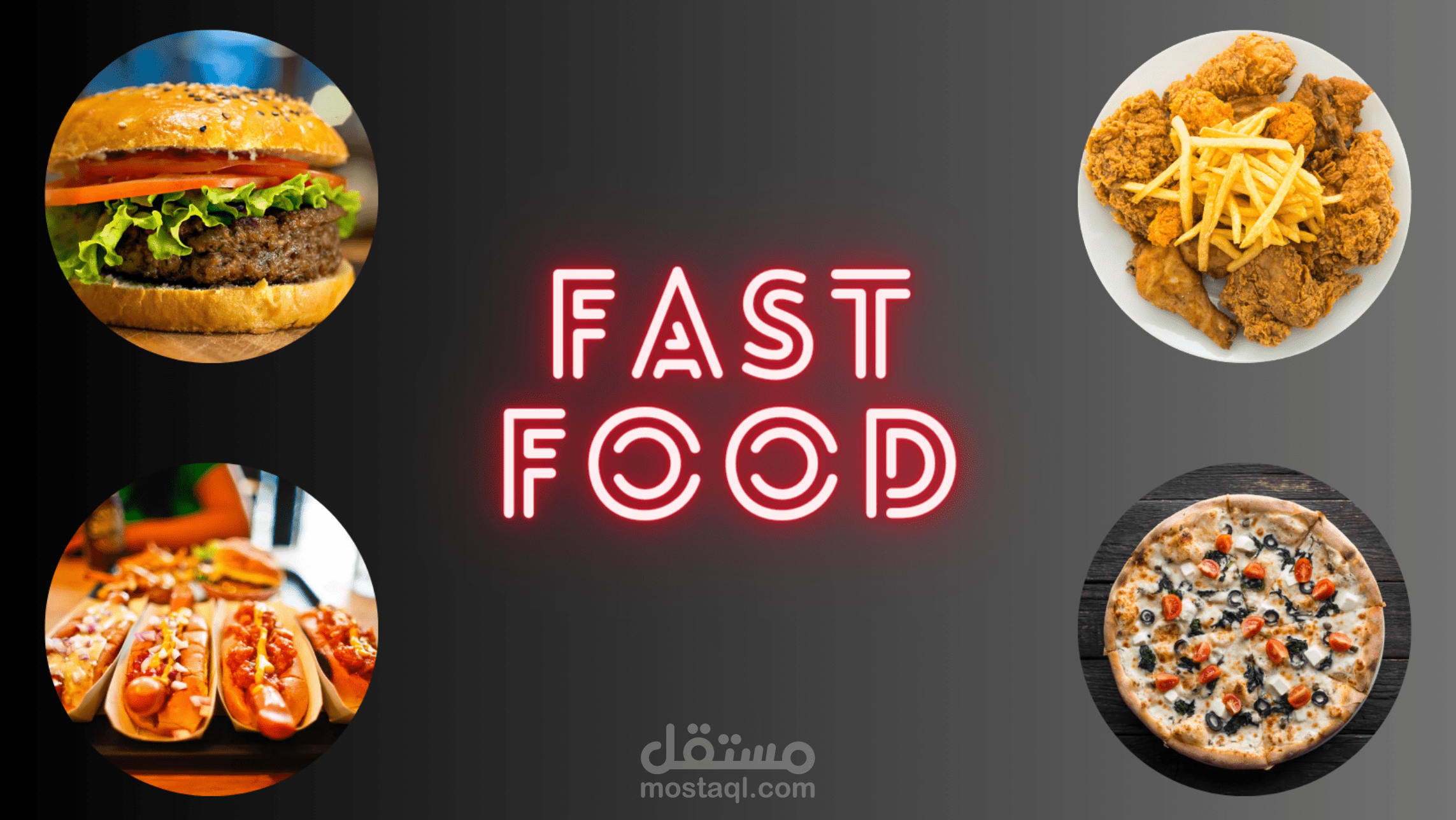 تصميم غلاف فيسبوك للوجبات السريعة