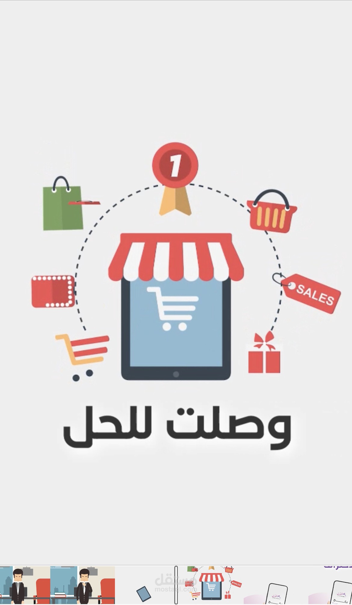 تصميم موشن جرافيك
