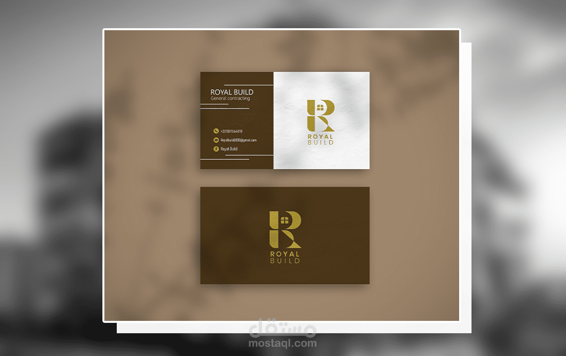 كارت عمل (Royal Build)