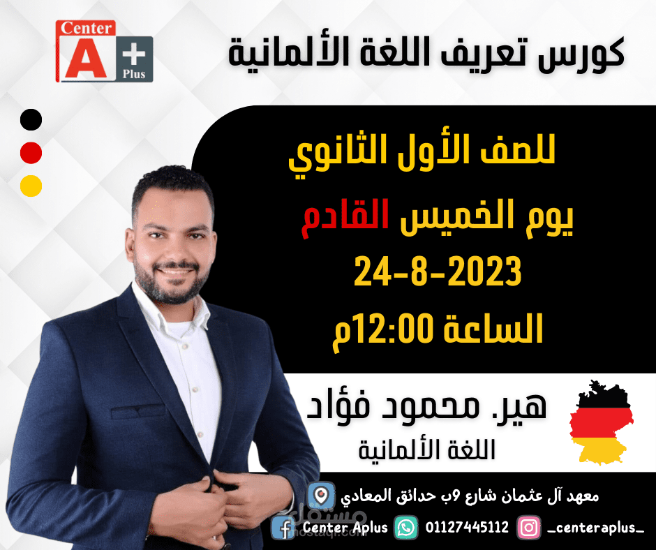 تصميمات سوشيال ميديا لسنتر تعليمي