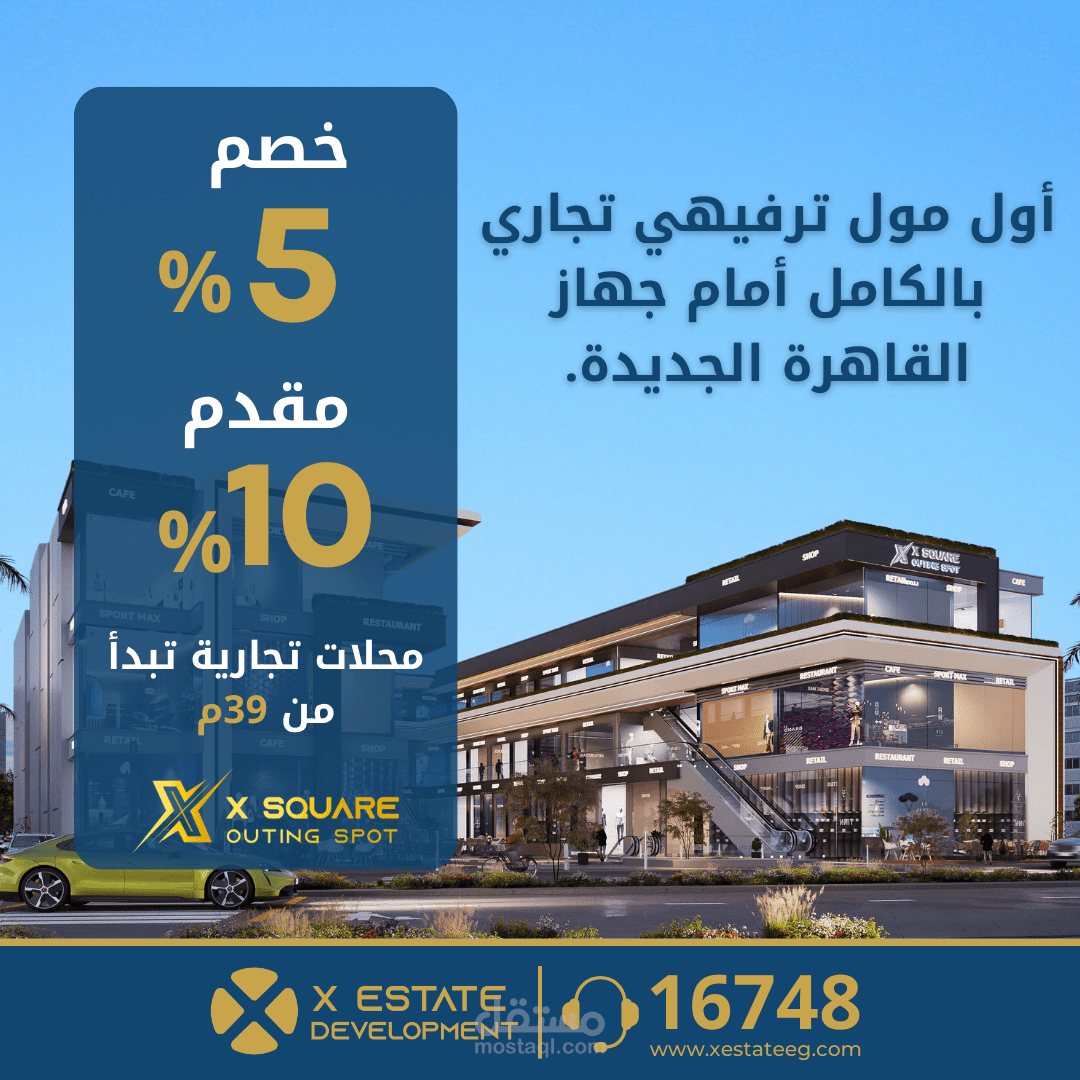 تصميمات بوستات سوشيال ميديا لشركة عقارات