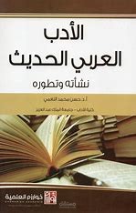 مقال عن الادب وتاثيره ع البشريه