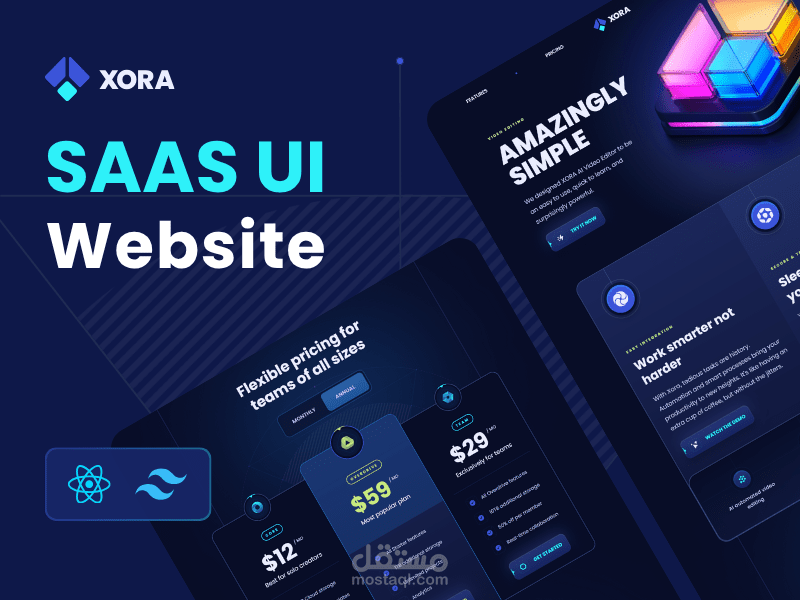 موقع إلكتروني لشركة برمجيات كخدمة (SaaS) اسمها XORA