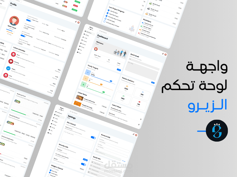 تصميم واجهة لوحة تحكم الزيرو | Template 04 From Elzero Web School