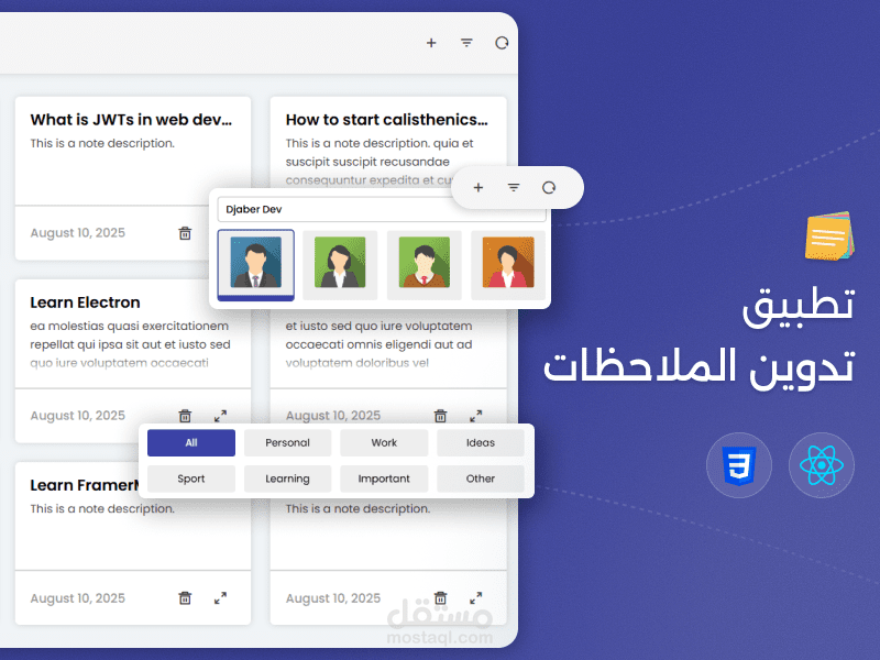 تطبيق متكامل لتدوين الملاحظات | Note-taking App