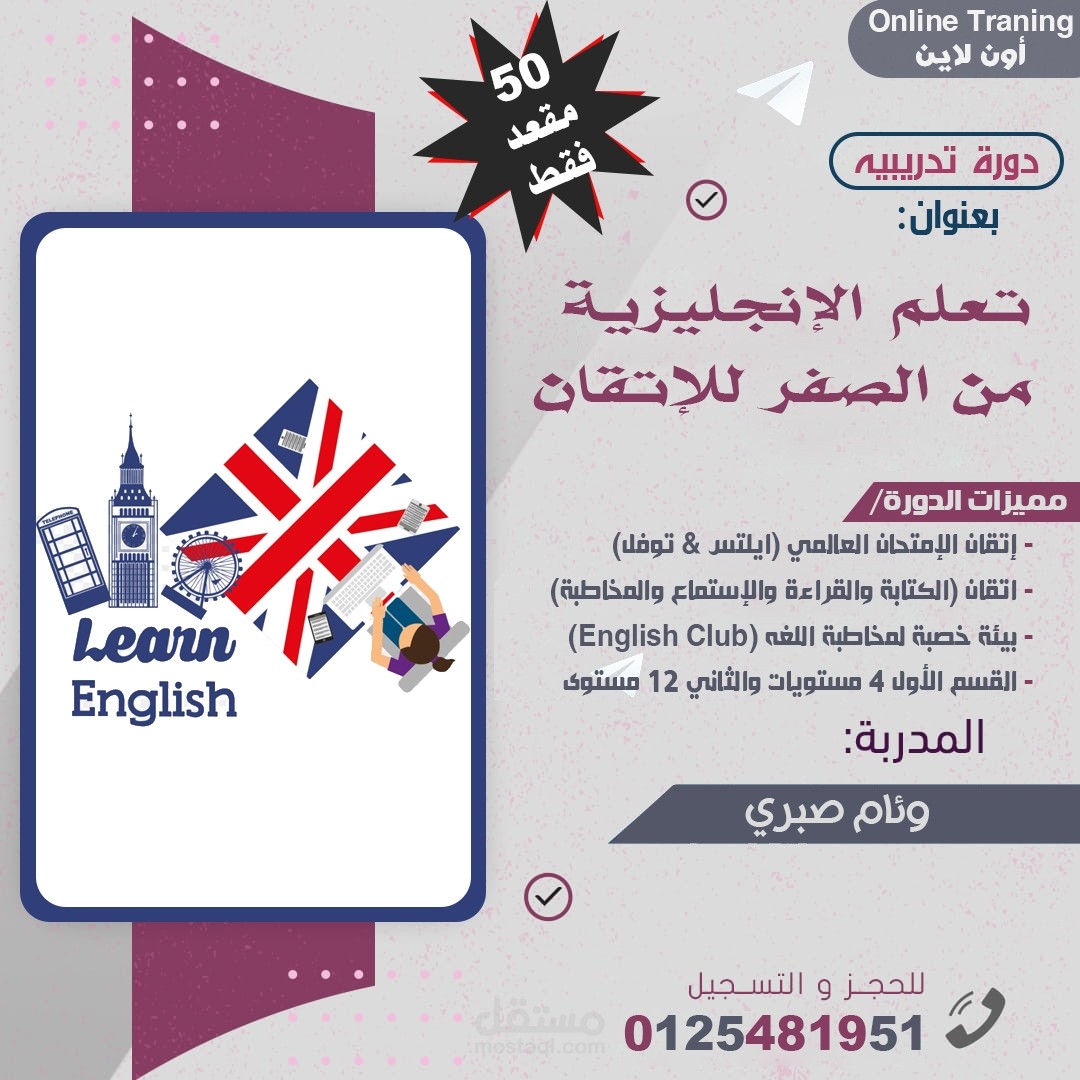 مدرب مهني للكورسات
