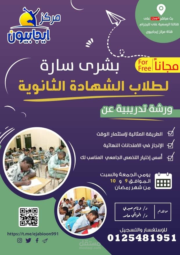 مدرب لتنمية قدرات الشباب والدعم النفسي