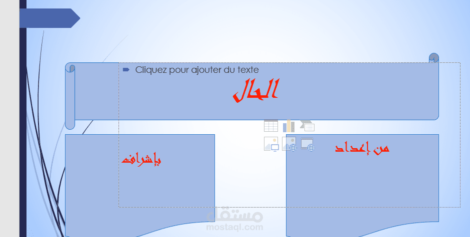 عرض تقديمي