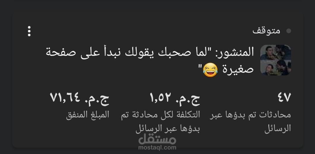 نتايج بعض الاعلانات