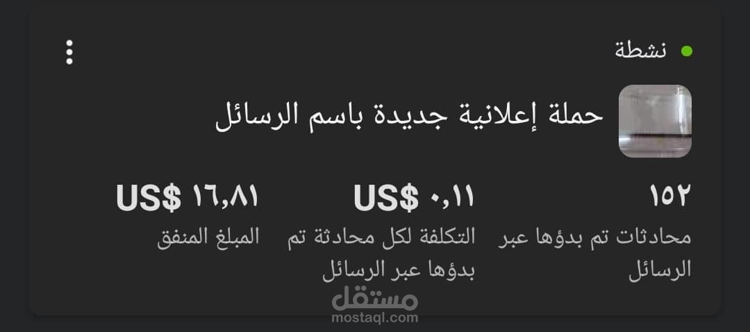 نتايج اعلانات