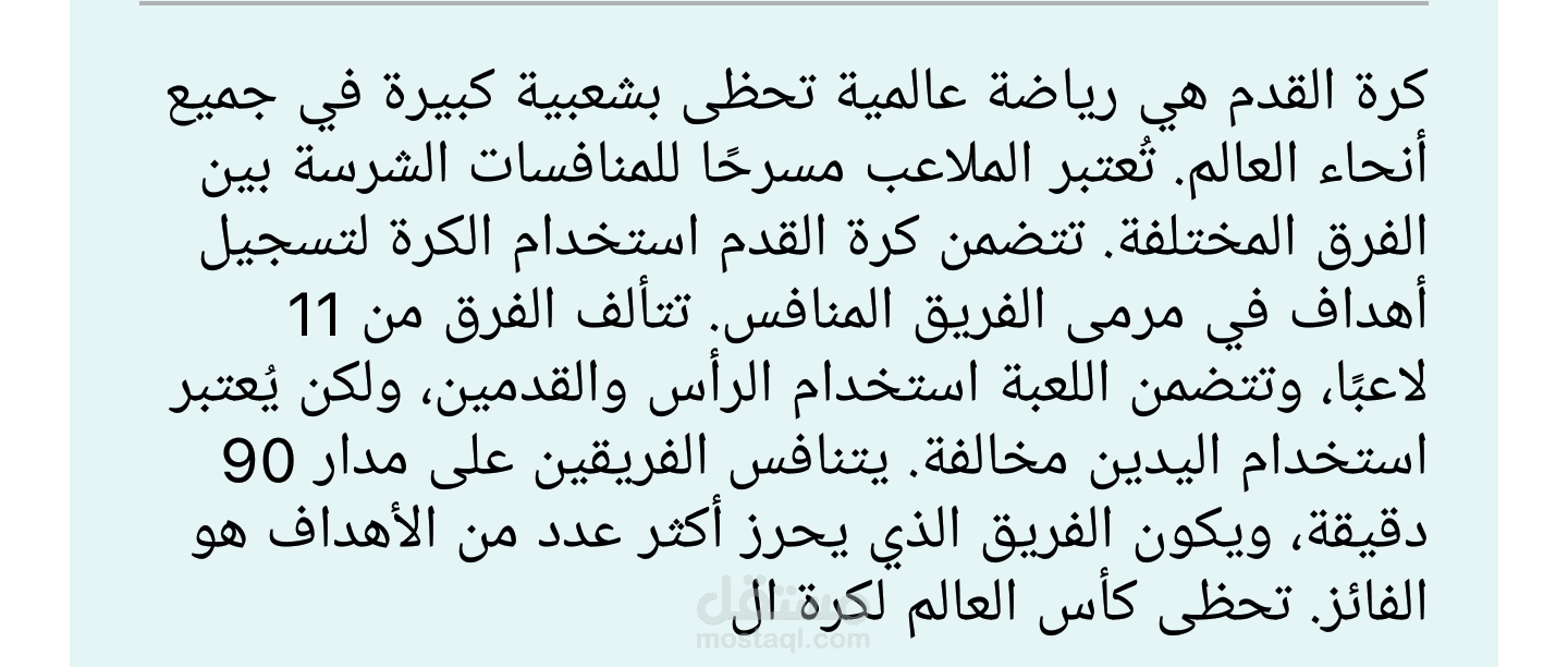 كتابة محتوى