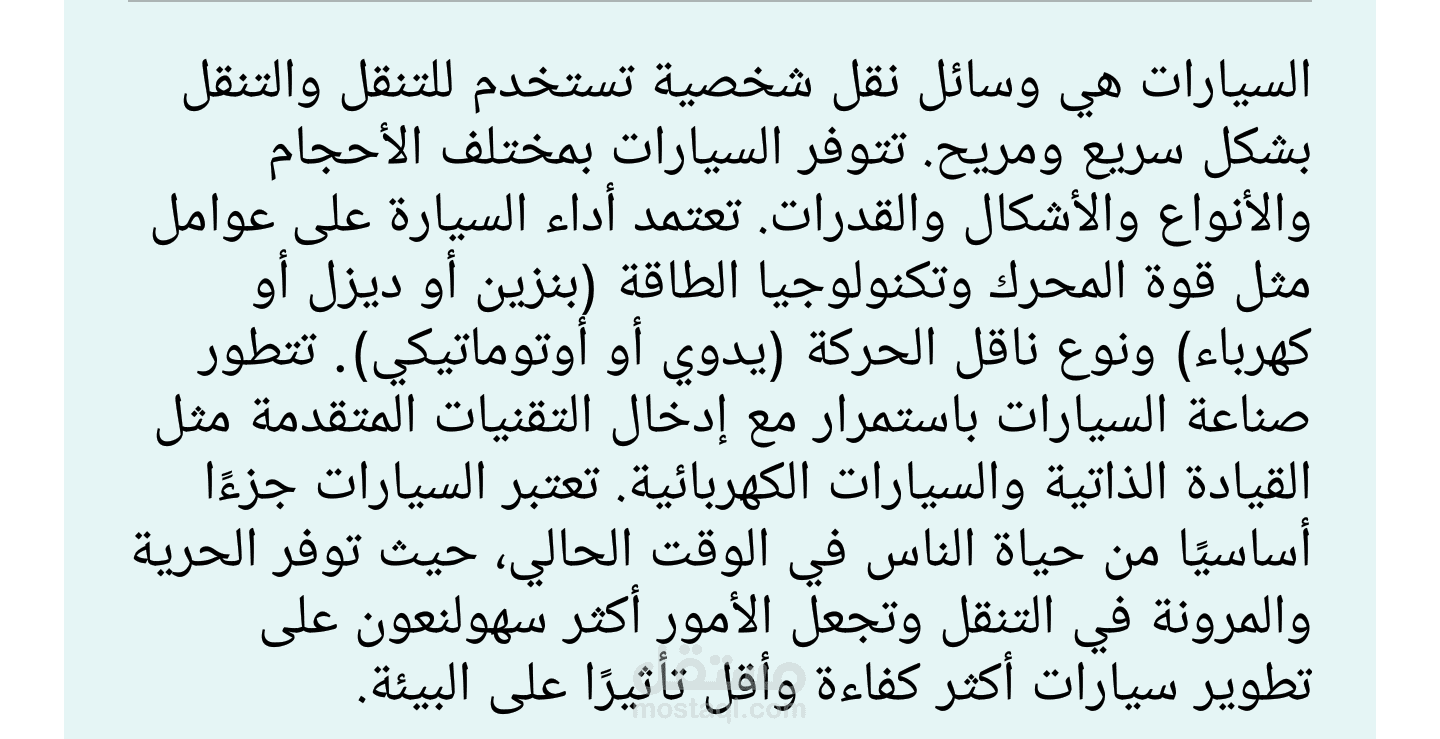 كتابة محتوى