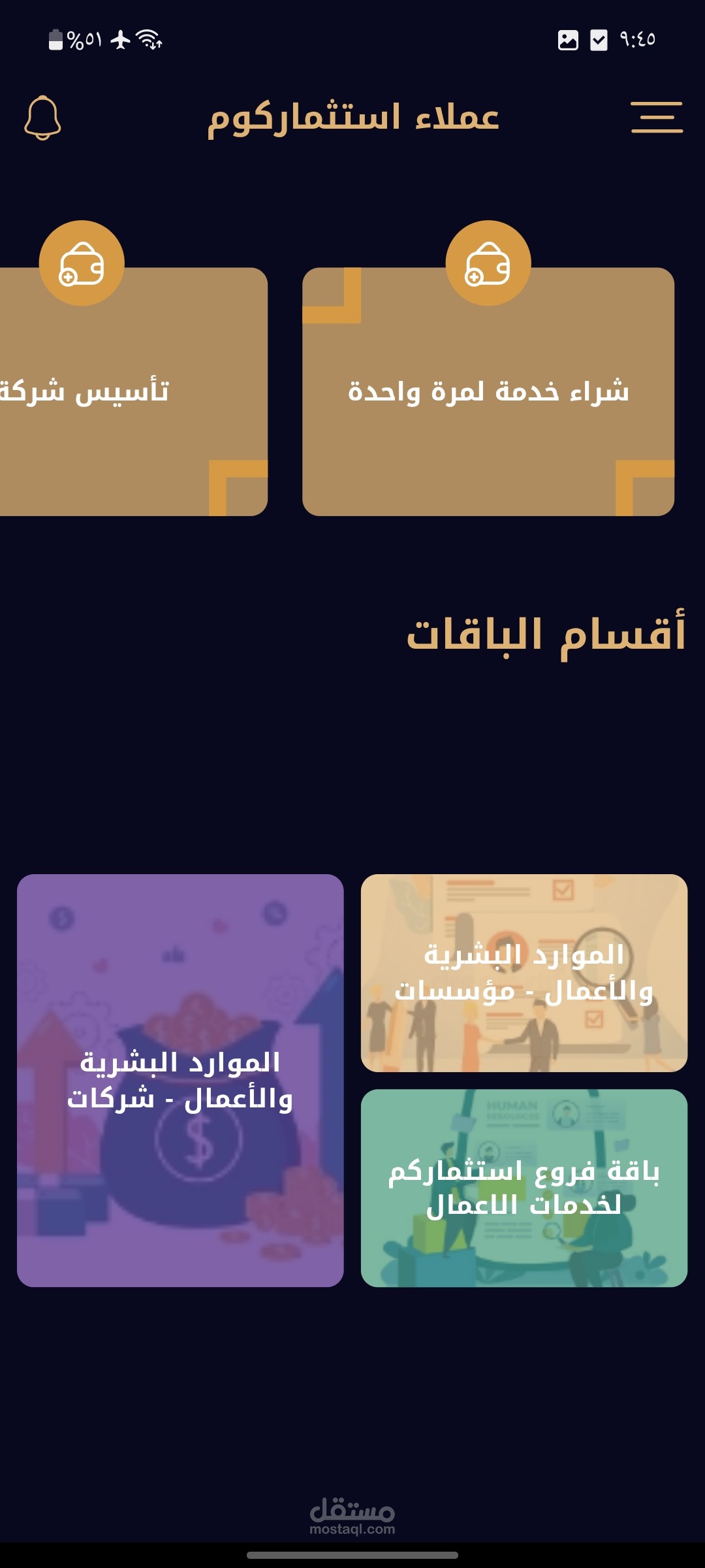 استثماركوم عملاء