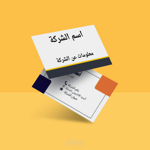 شعار  بطاقة للعمل
