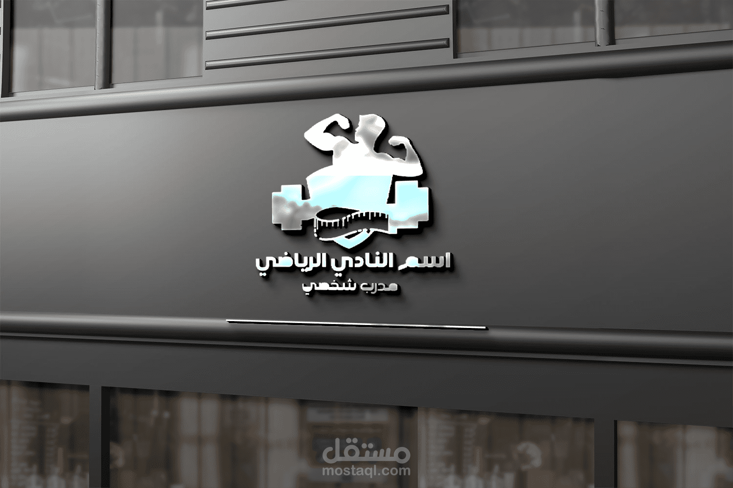 شعار لنادي رياضي