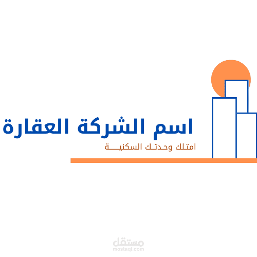 شعار لشركة عقارات