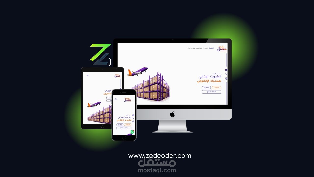 موقع لشركة إدارة عمليات التشغيل للتجارة الإلكترونية