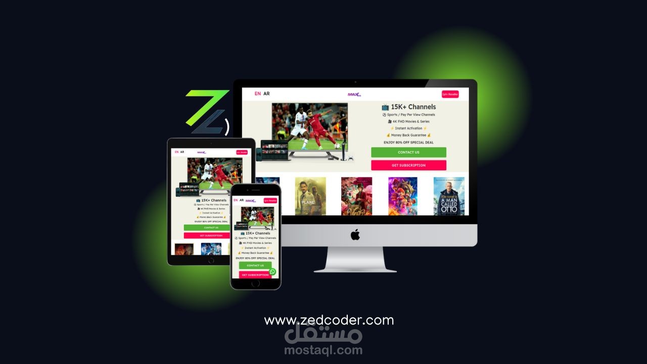 صفحة IPTV