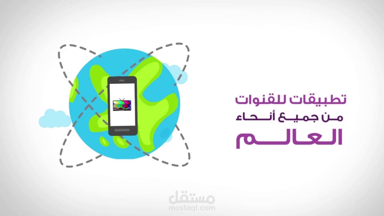 اعلان لمنصة وابل التلفزيونية
