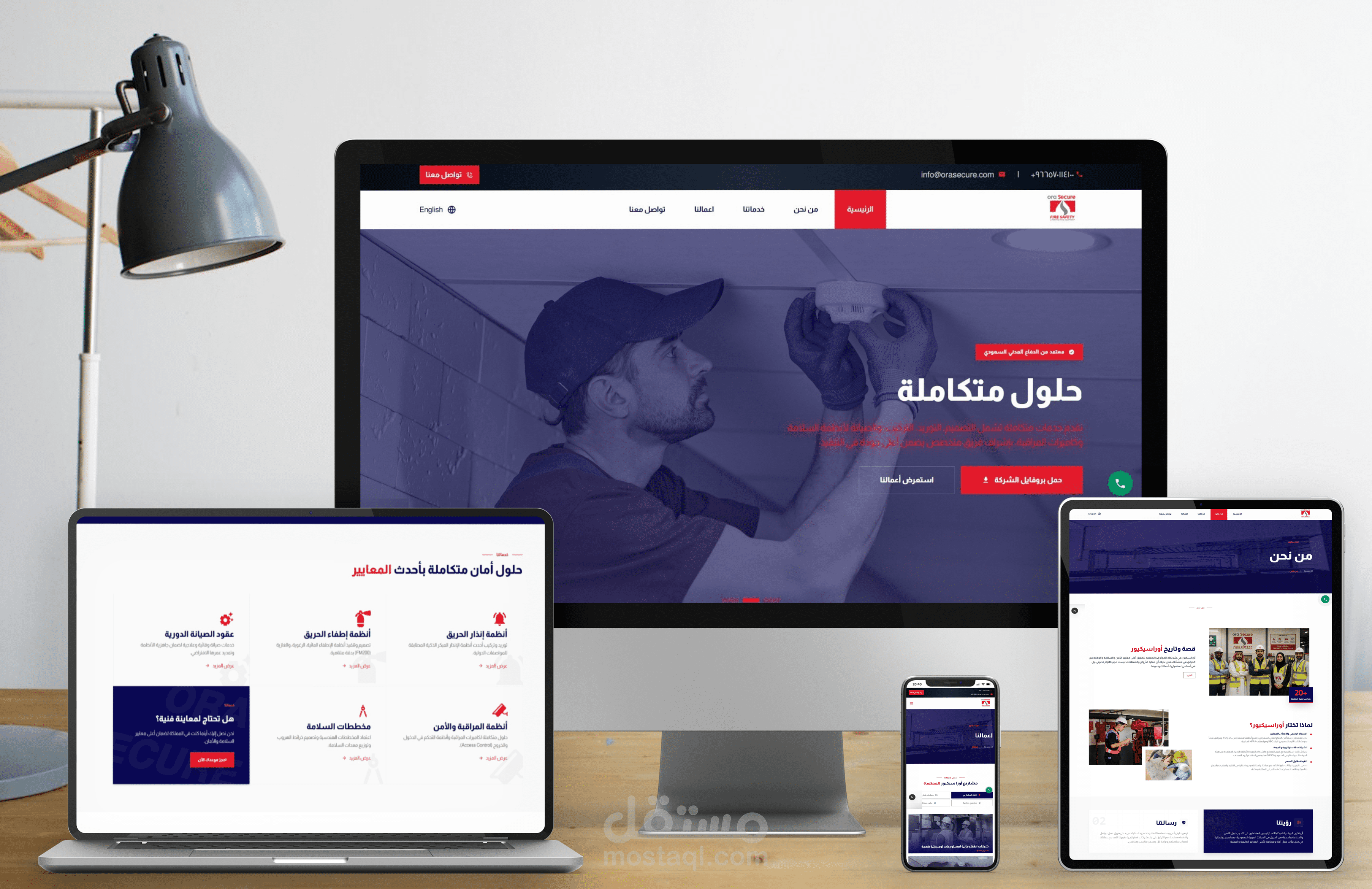 أوراسيكيور | الموقع الرسمي لشركة خدمات الأمن والسلامة