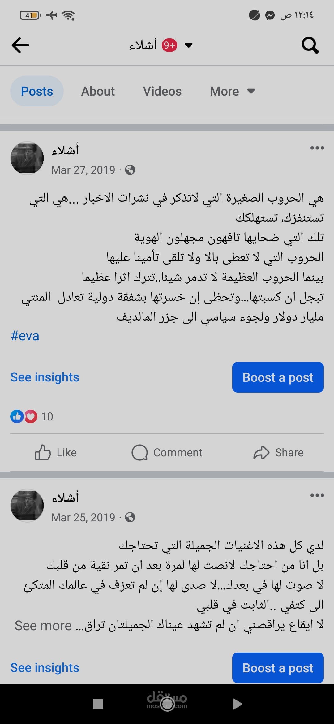 كتابة ابداعية