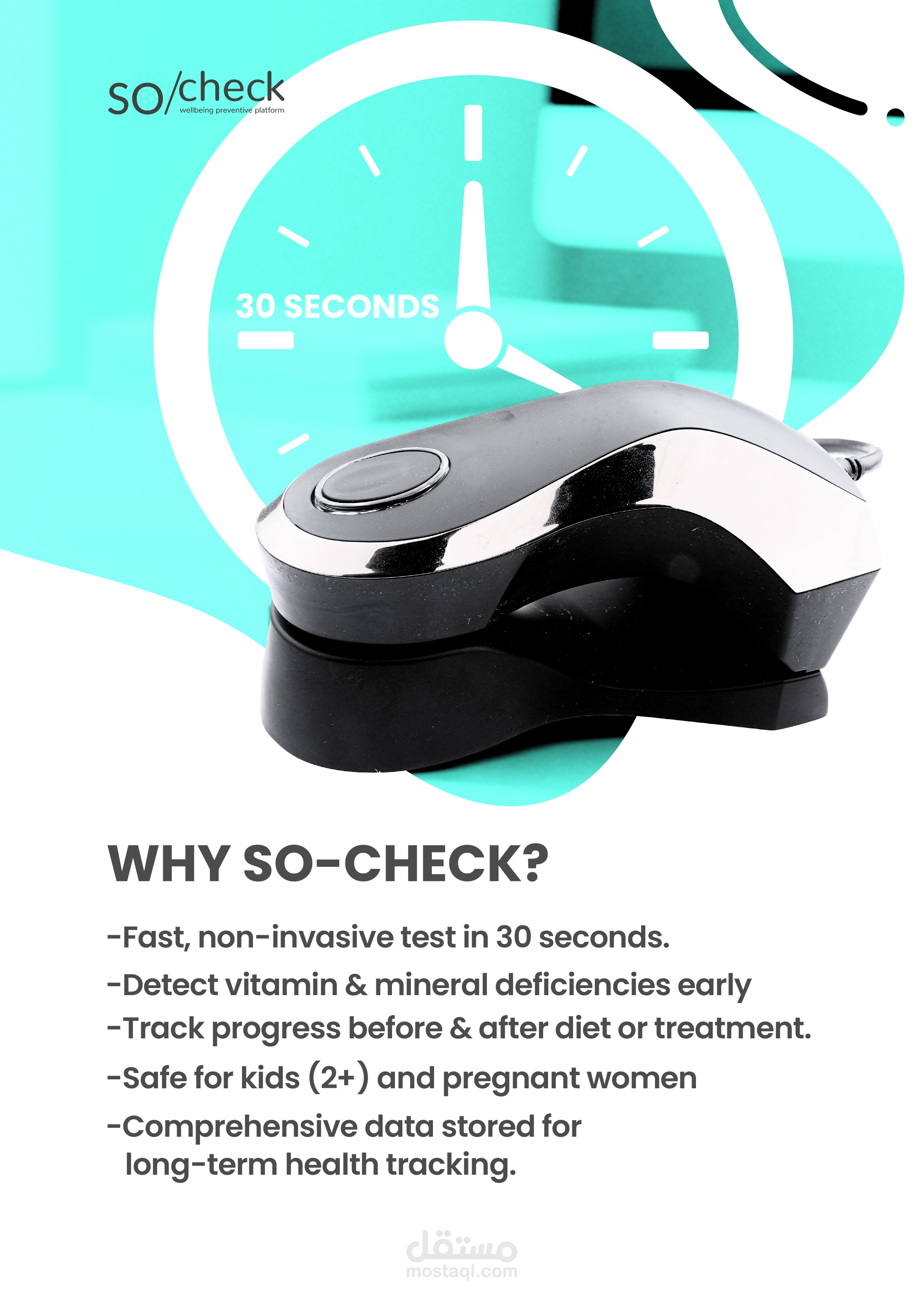 تصوير ف عيادة هدفه ابراز جهاز socheck بطريقة مختلفة- flyer قمت بتنفيذه
