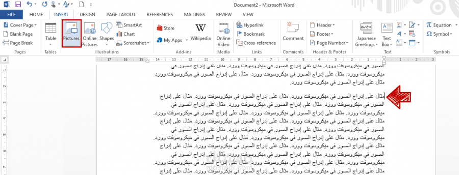 كتابه ورد