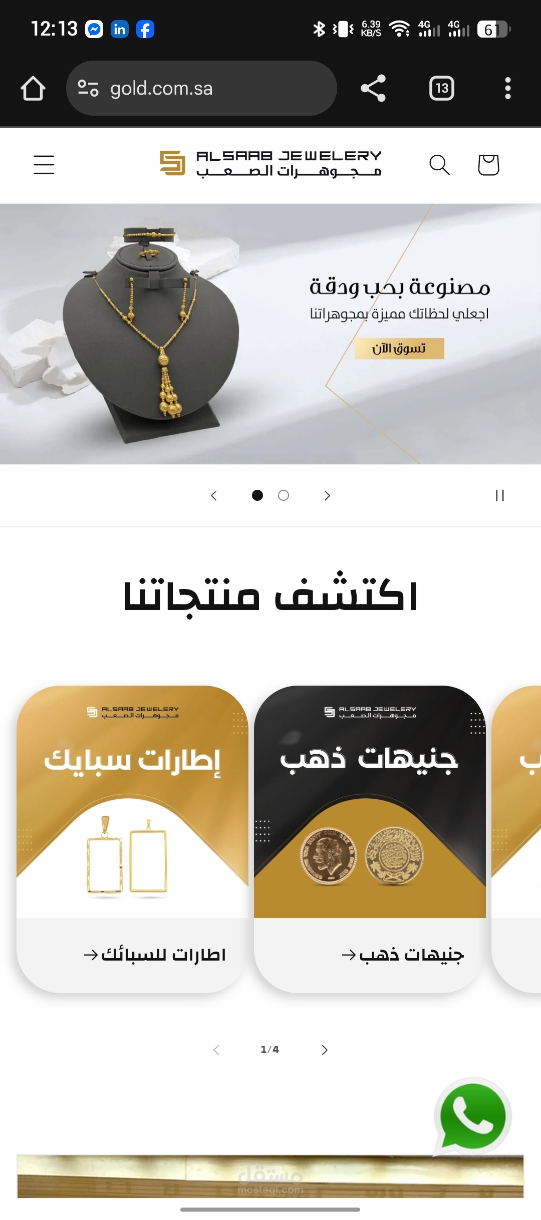 متجر شوبيفاي ( مجوهرات الصعب )