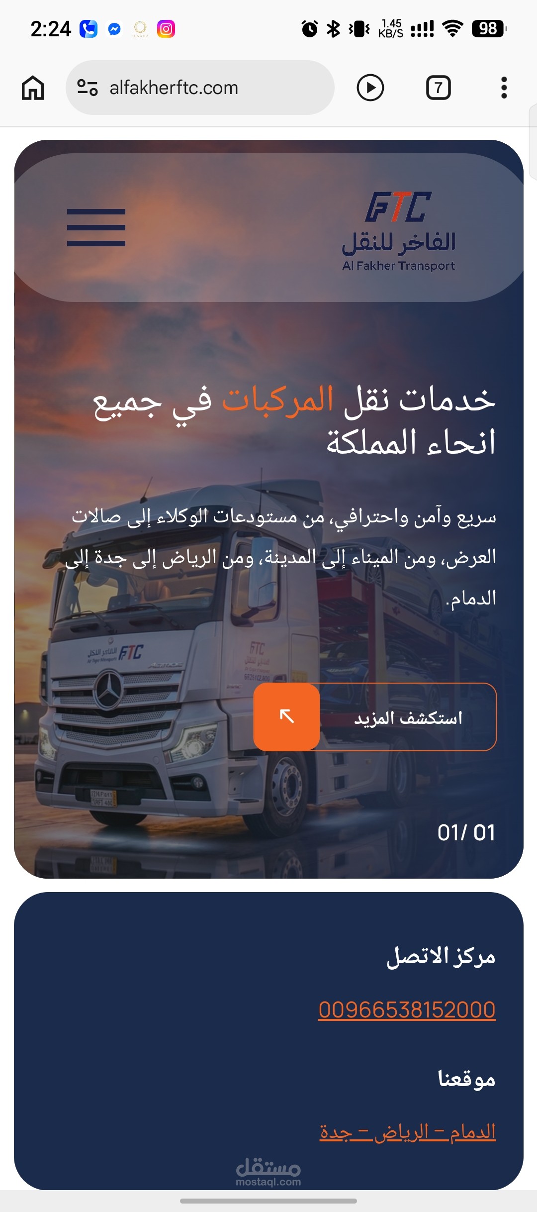 موقع تعريفي لشركة الفاخر